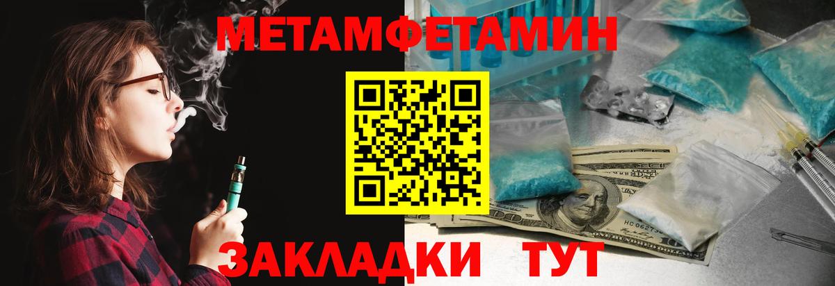 Волгоград  Амфетамин 97%  АМФЕТАМИН  Вход с VPN 