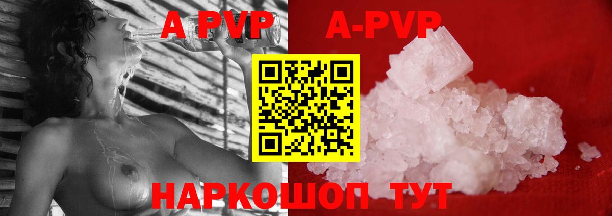 Alpha PVP  Вход с VPN  Alpha-PVP СК КРИС  Волгоград  A PVP кристаллы 