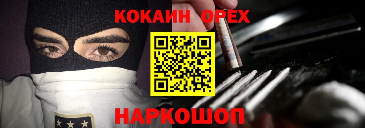 COCAIN 97% Волгоград