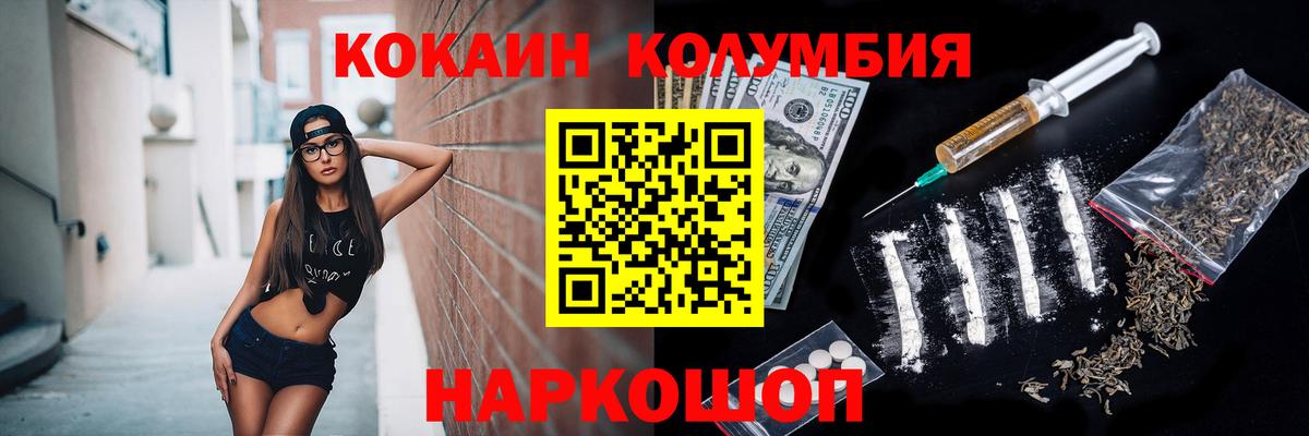 Cocaine  Кокаин 99%  Волгоград  Вход с VPN  Кокаин Эквадор 