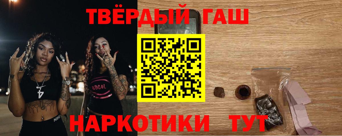 ГАШИШ AMNESIA HAZE  ГАШ гашик  Вход с VPN  Волгоград 