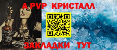 таблы Апшеронск
