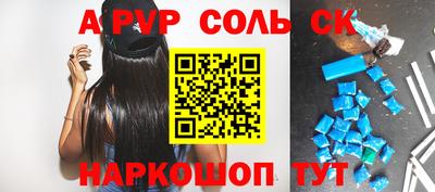 таблы Апшеронск