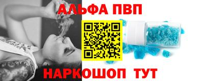 таблы Апшеронск