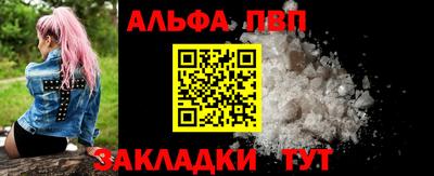 таблы Апшеронск