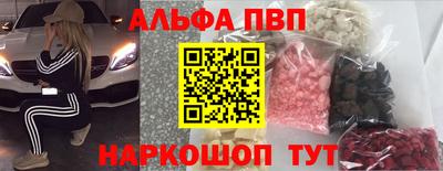 таблы Апшеронск