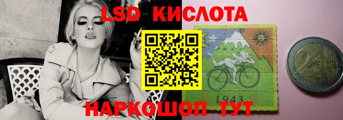 LSD-25 экстази  Лсд 25 экстази кислота  Волгоград  Вход с VPN  LSD-25 экстази ecstasy 