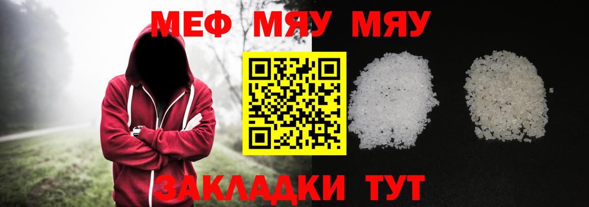 Мефедрон  Волгоград
