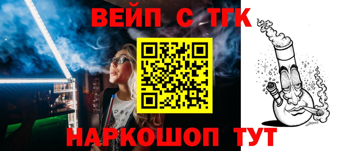Волгоград  Дистиллят ТГК концентрат  Вход с VPN 