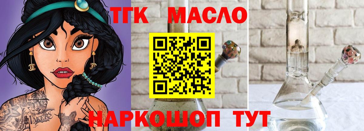 Дистиллят ТГК концентрат Волгоград